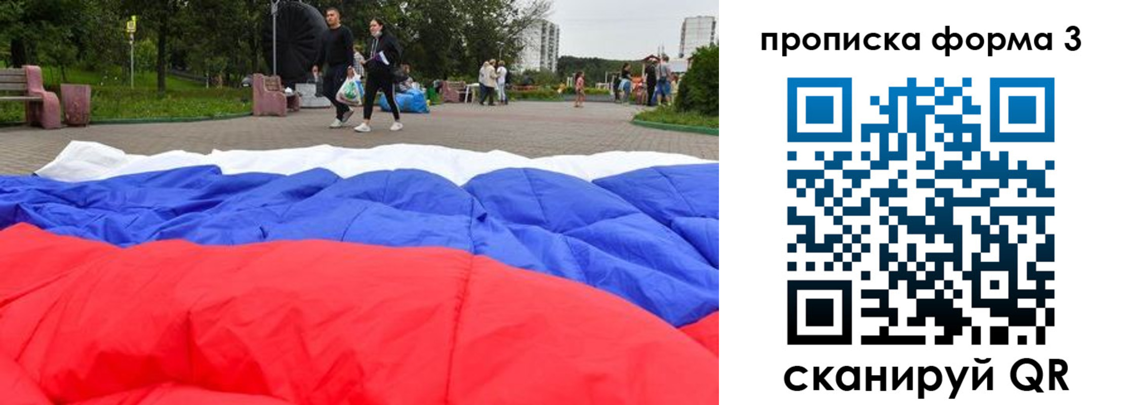 временная регистрация поиск в Химках