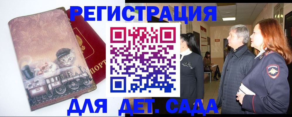 временная регистрация в Химках