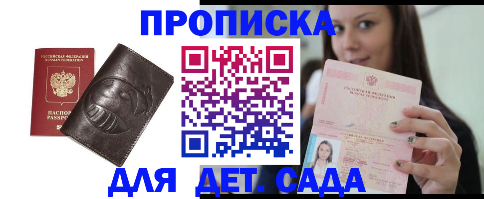 временная регистрация законно в Химках