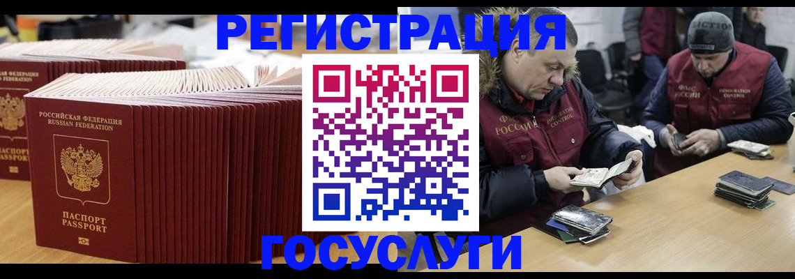 временная регистрация поиск в Химках